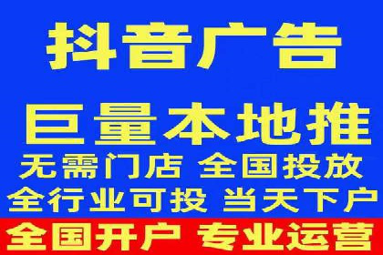 信息流广告助力抖音品牌推广实战